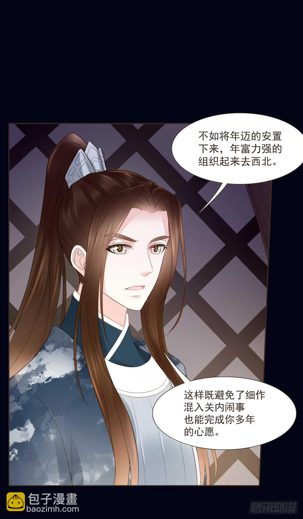 打通漕运-第173话