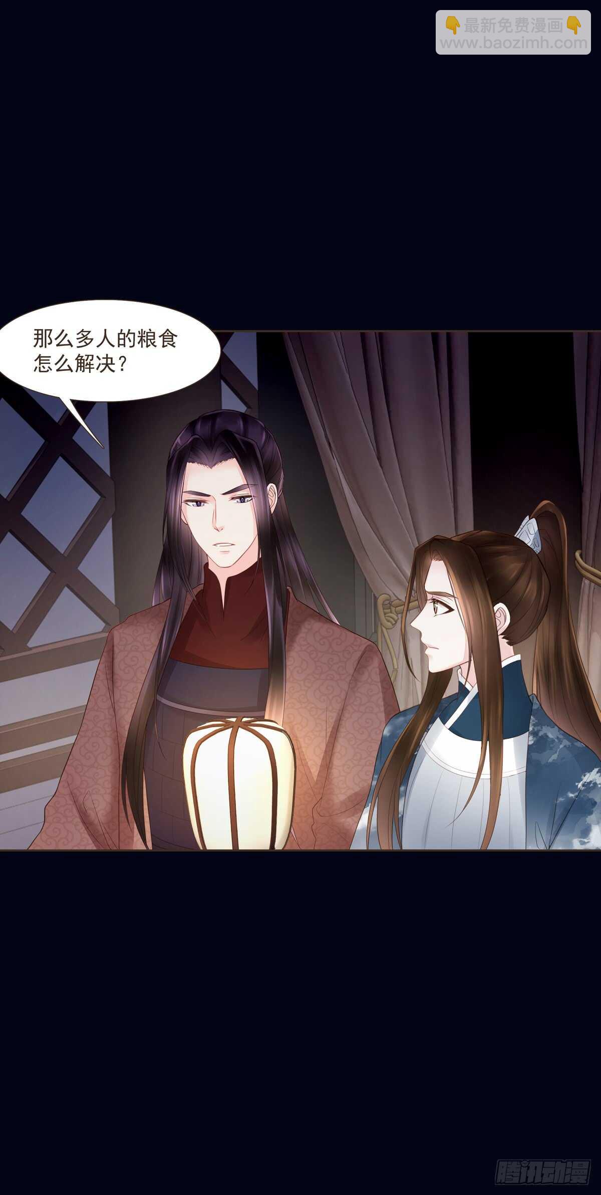 打通漕运-第173话