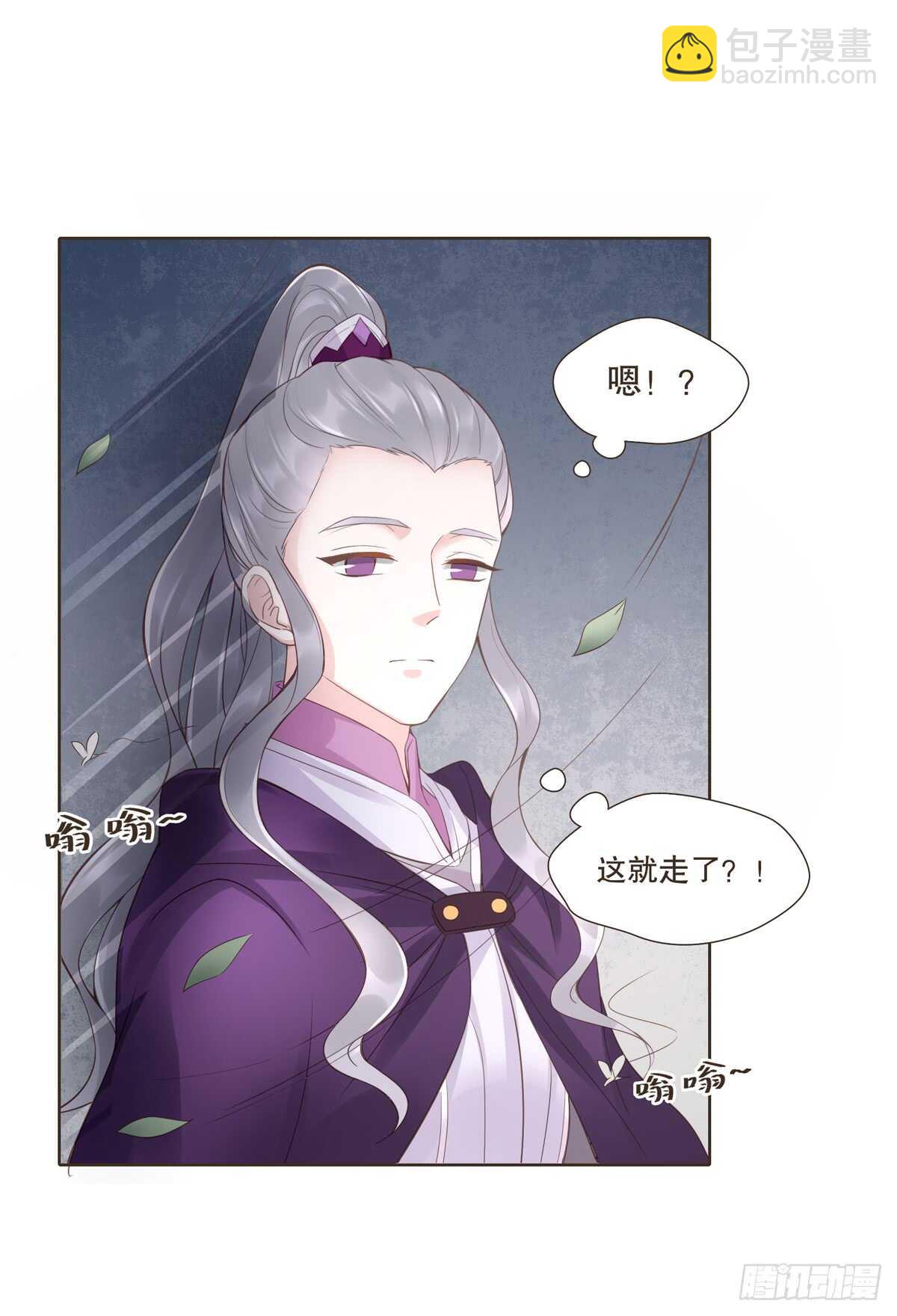 骂骂咧咧(1/2)-第175话