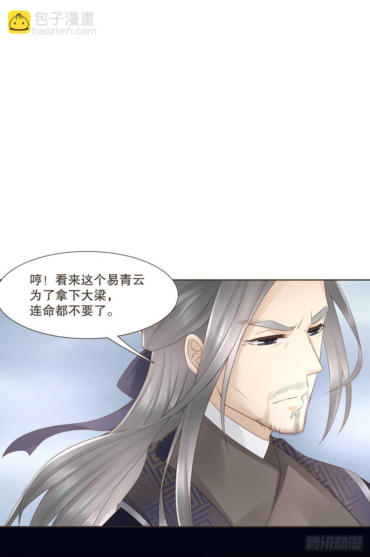 骂骂咧咧(1/2)-第175话