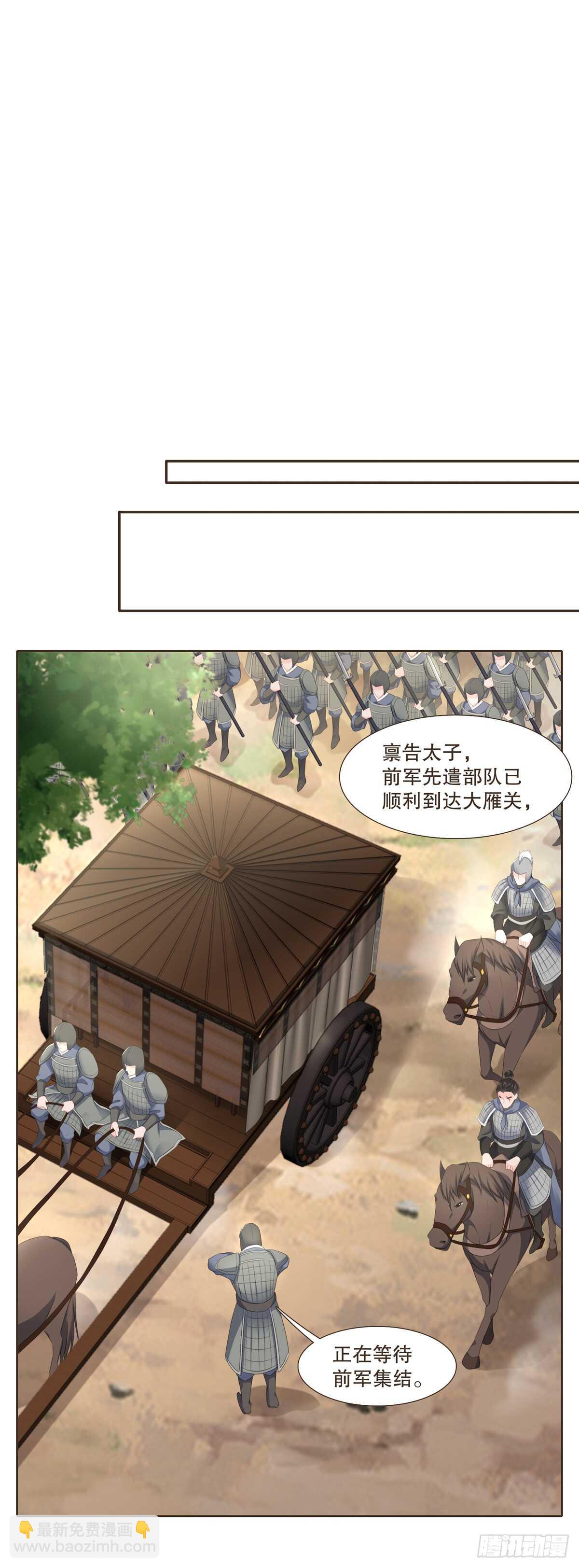 十万大军-第177话