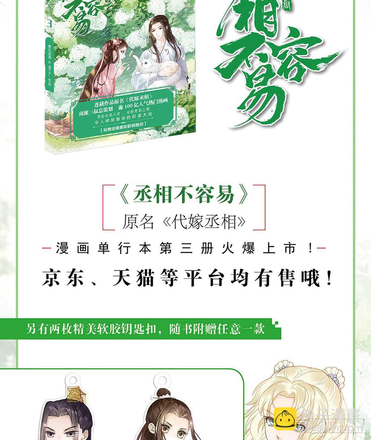十万大军-第177话