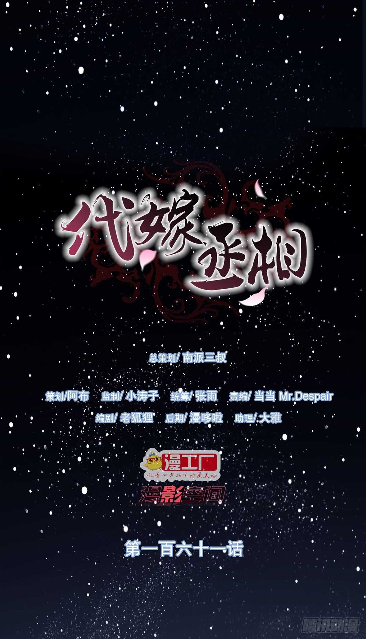 六王爷-第183话