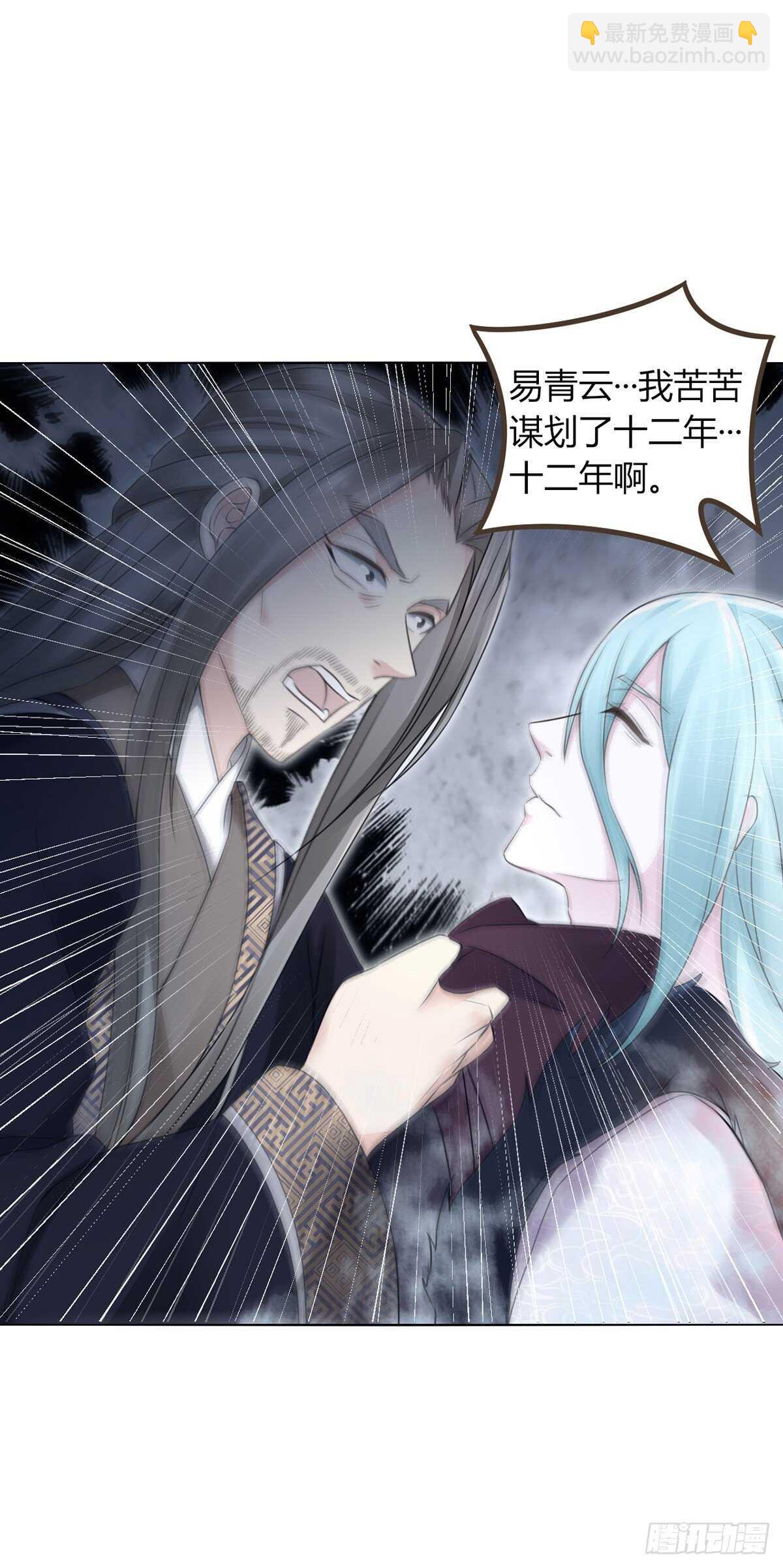 六王爷-第183话