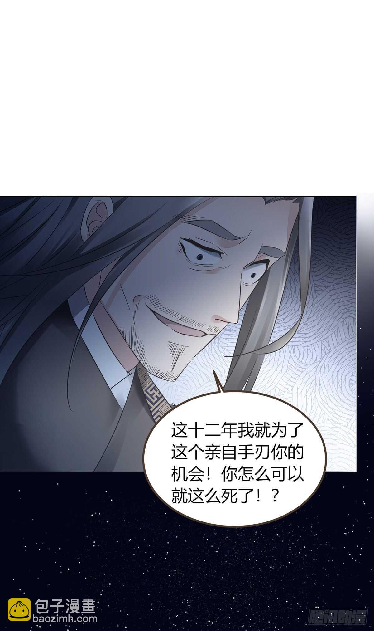 六王爷-第183话