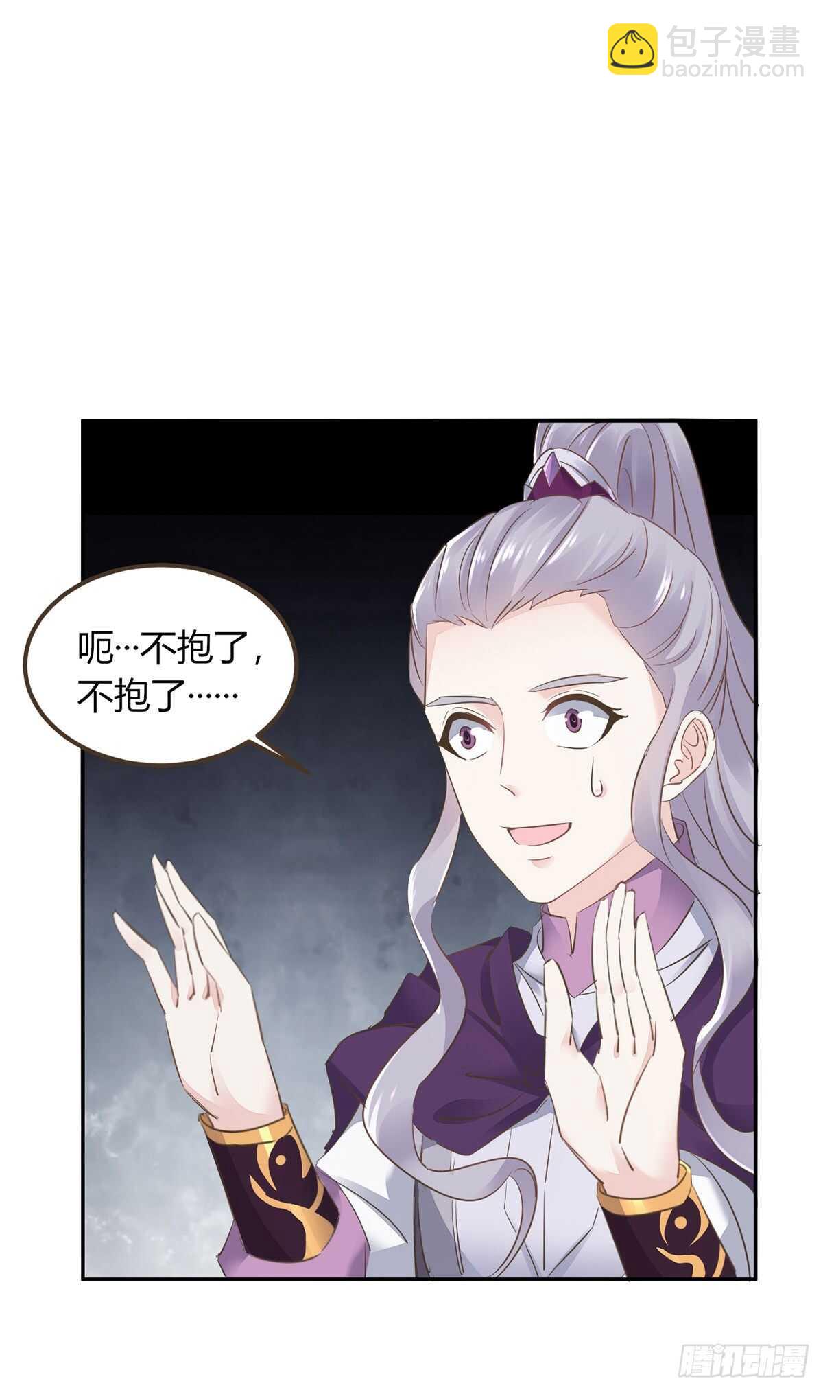 六王爷-第183话