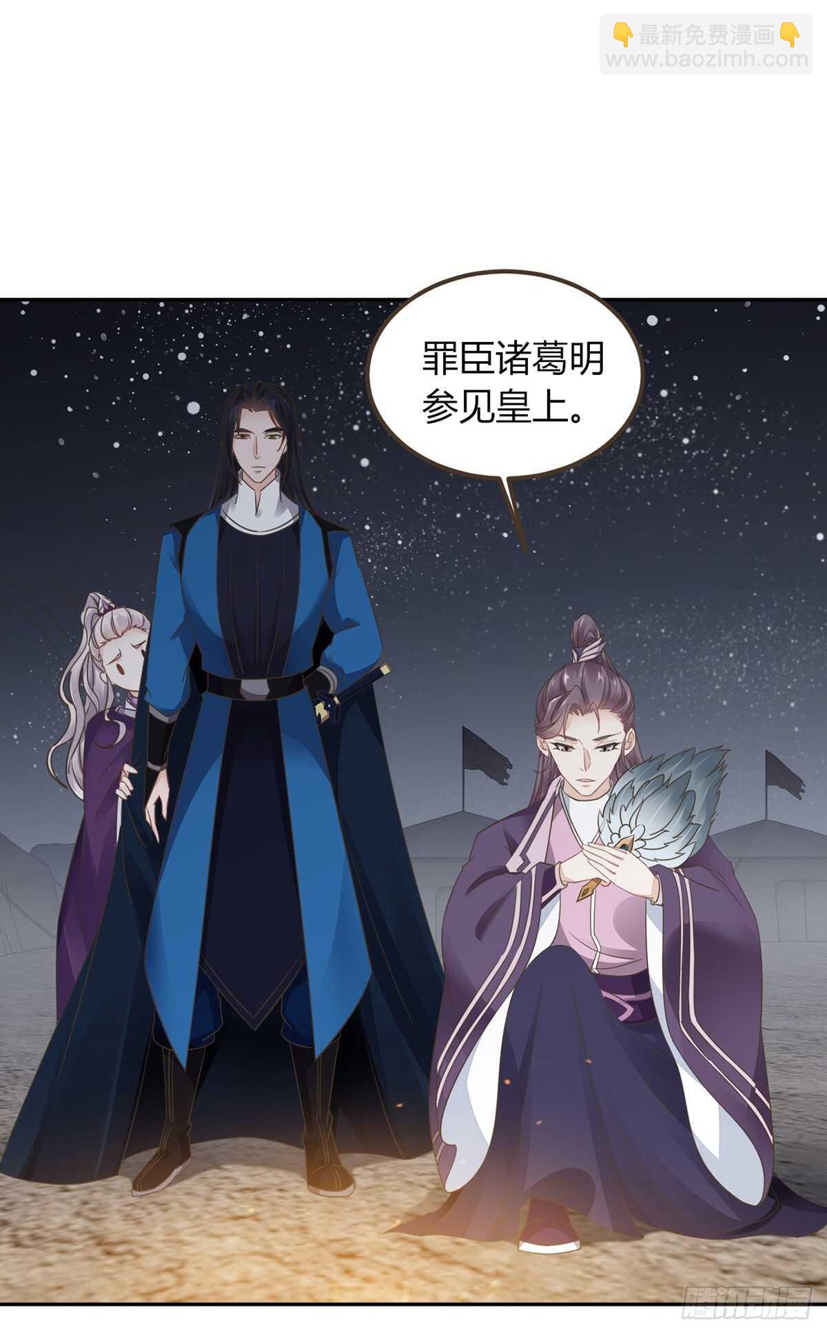 六王爷-第183话