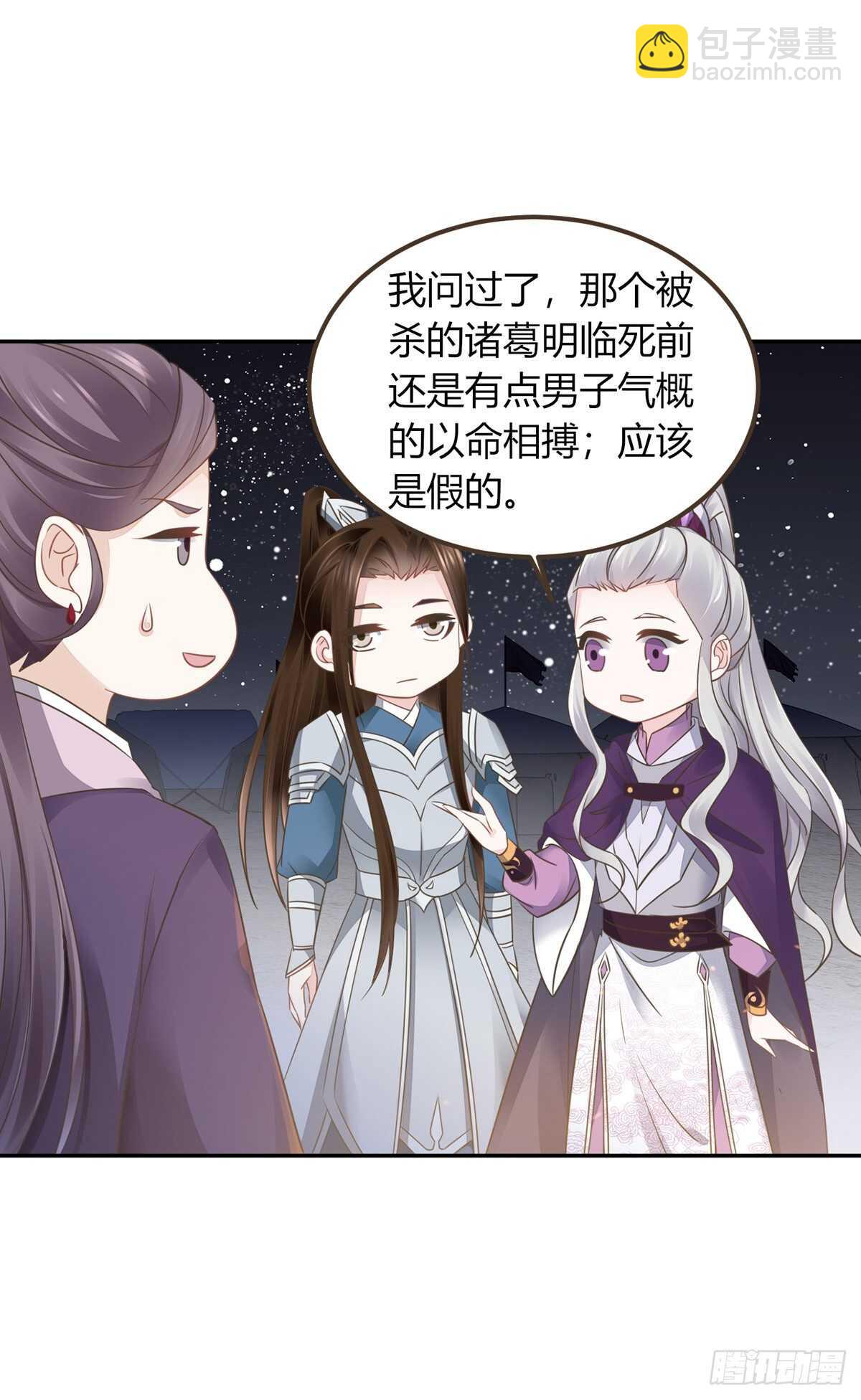 六王爷-第183话