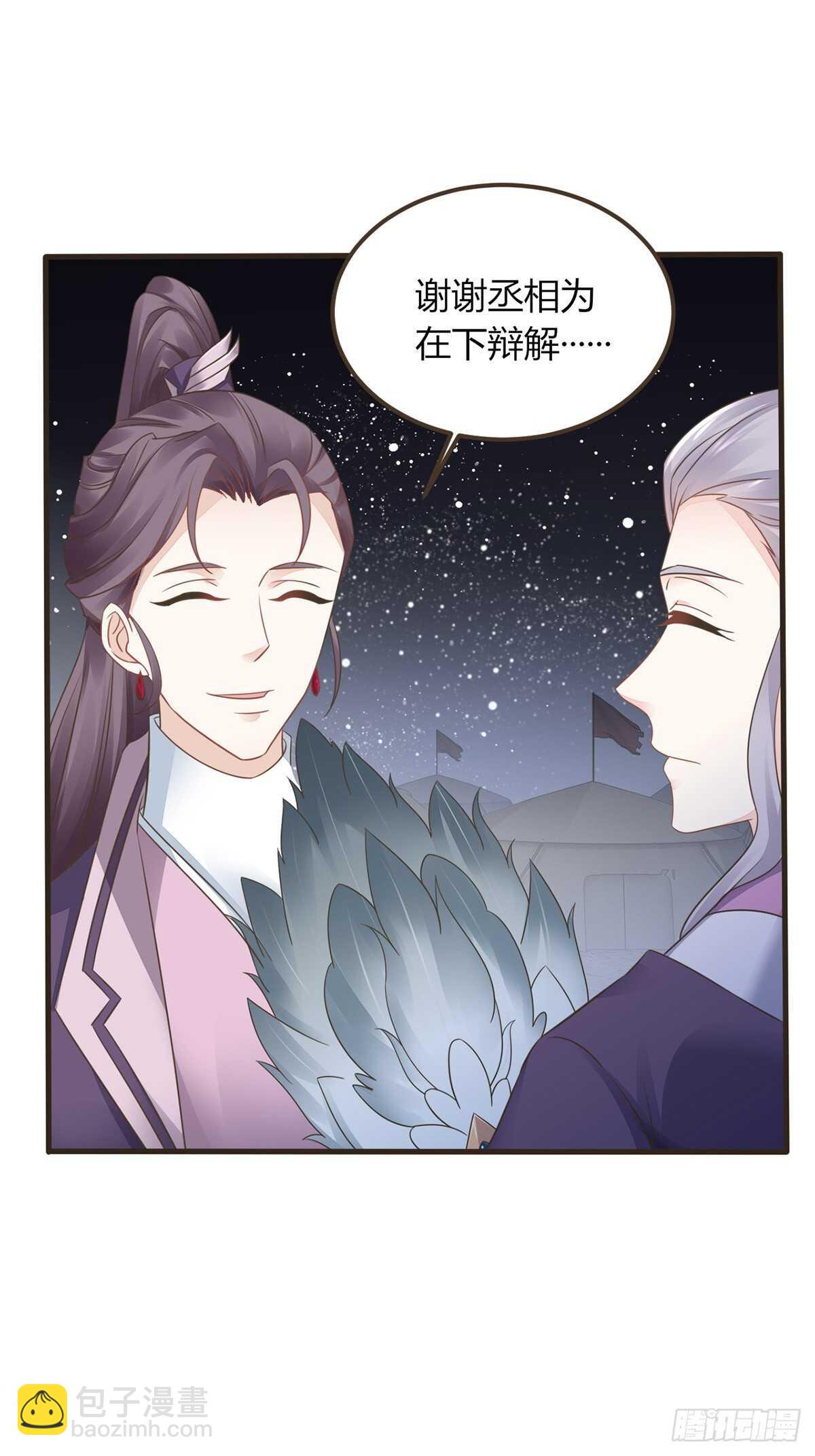 六王爷-第183话