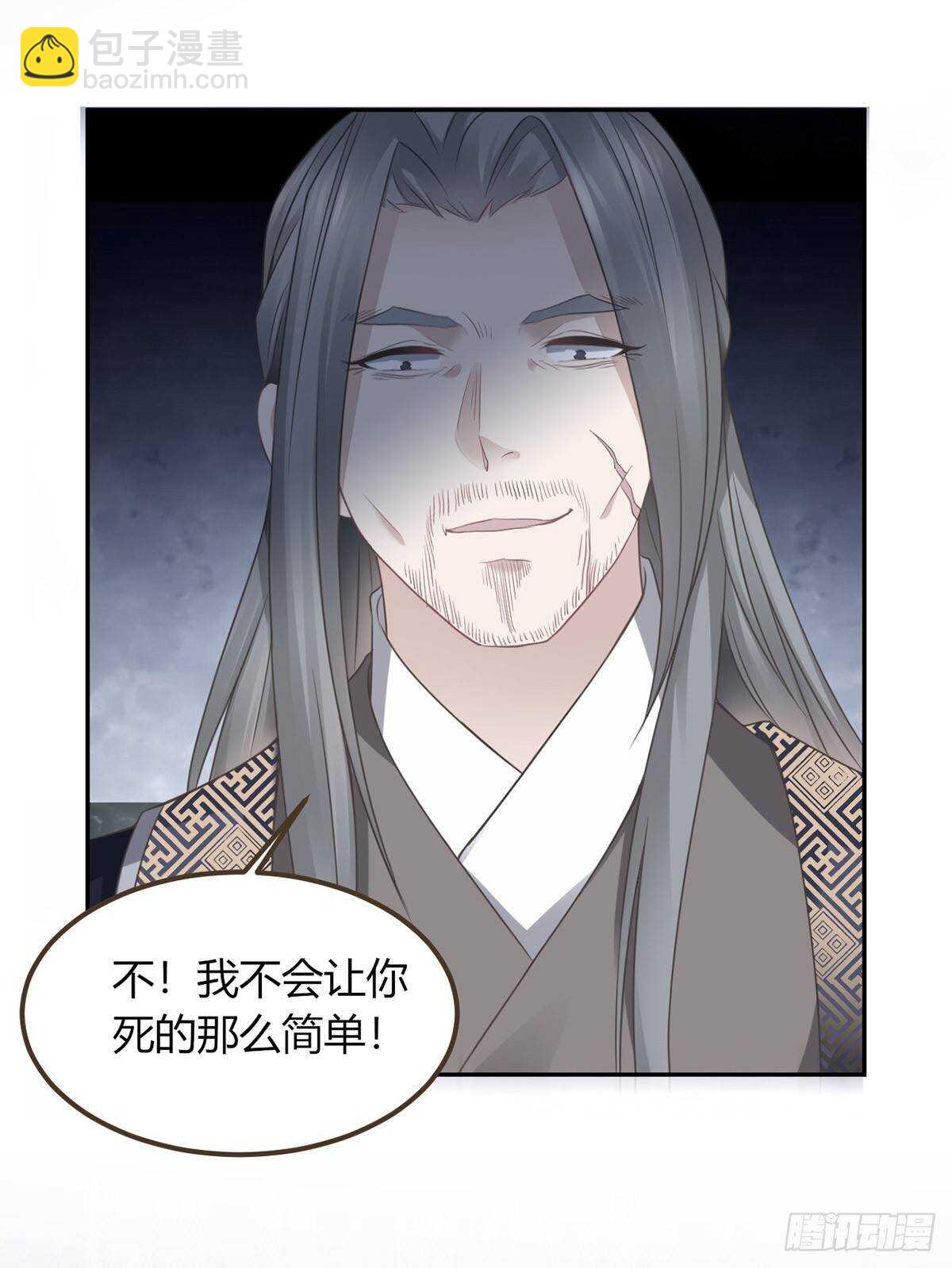 六王爷-第183话