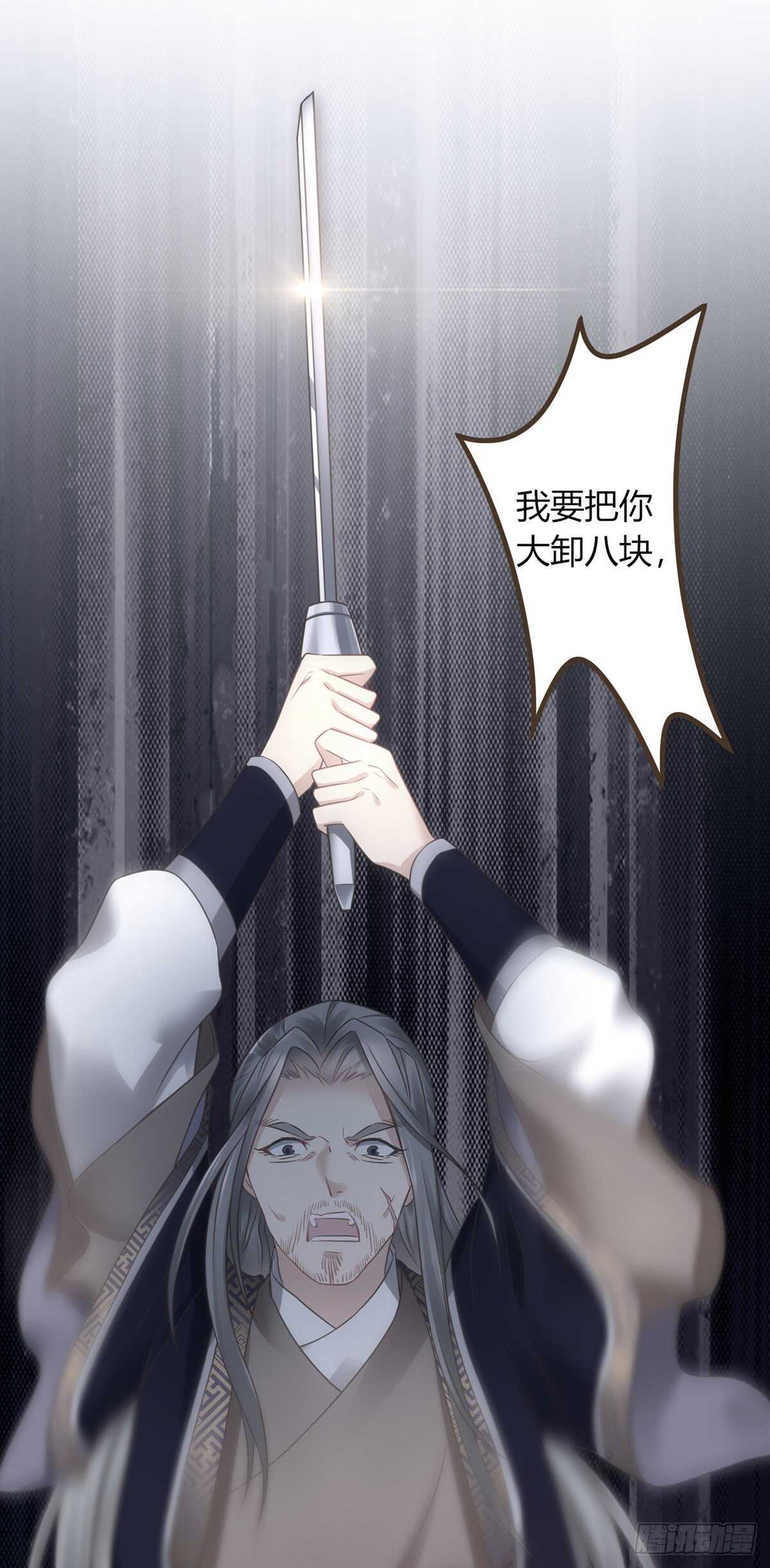 六王爷-第183话