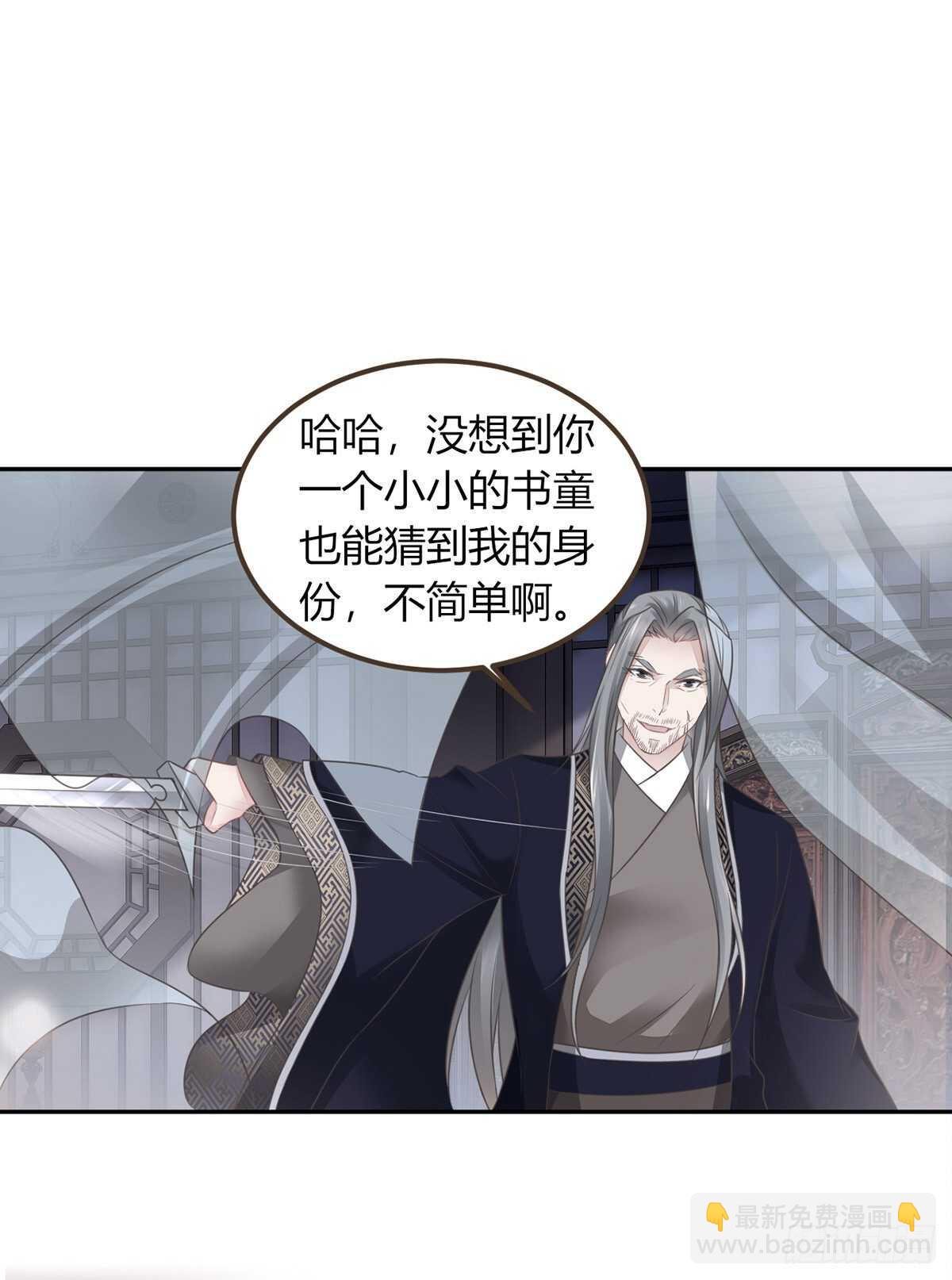六王爷-第183话