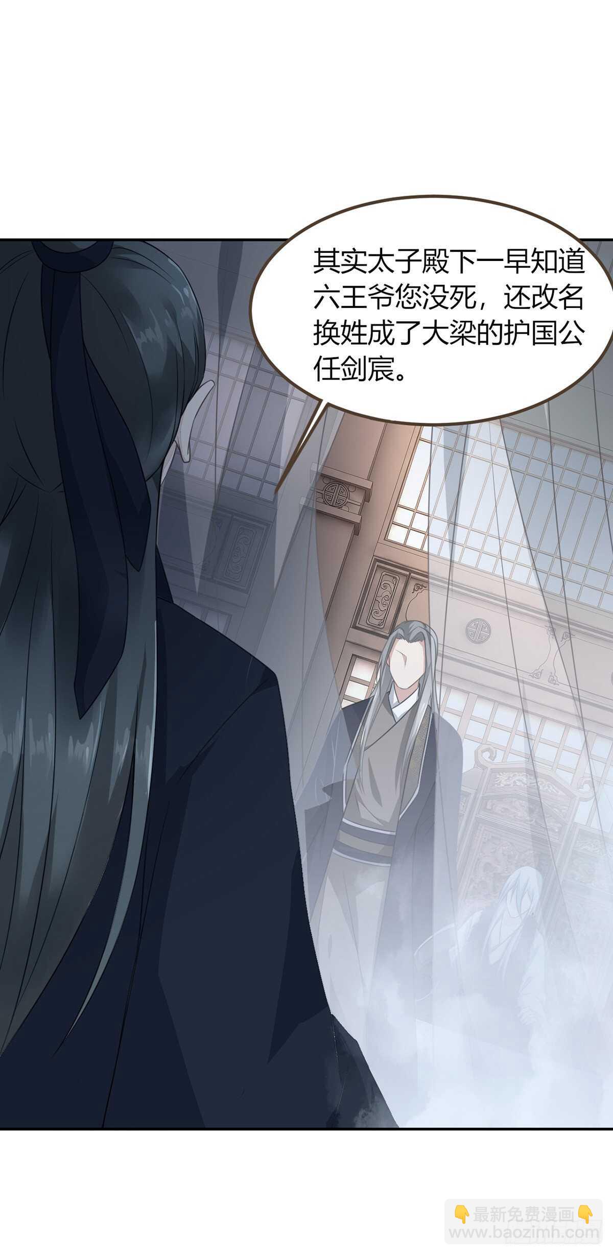 六王爷-第183话