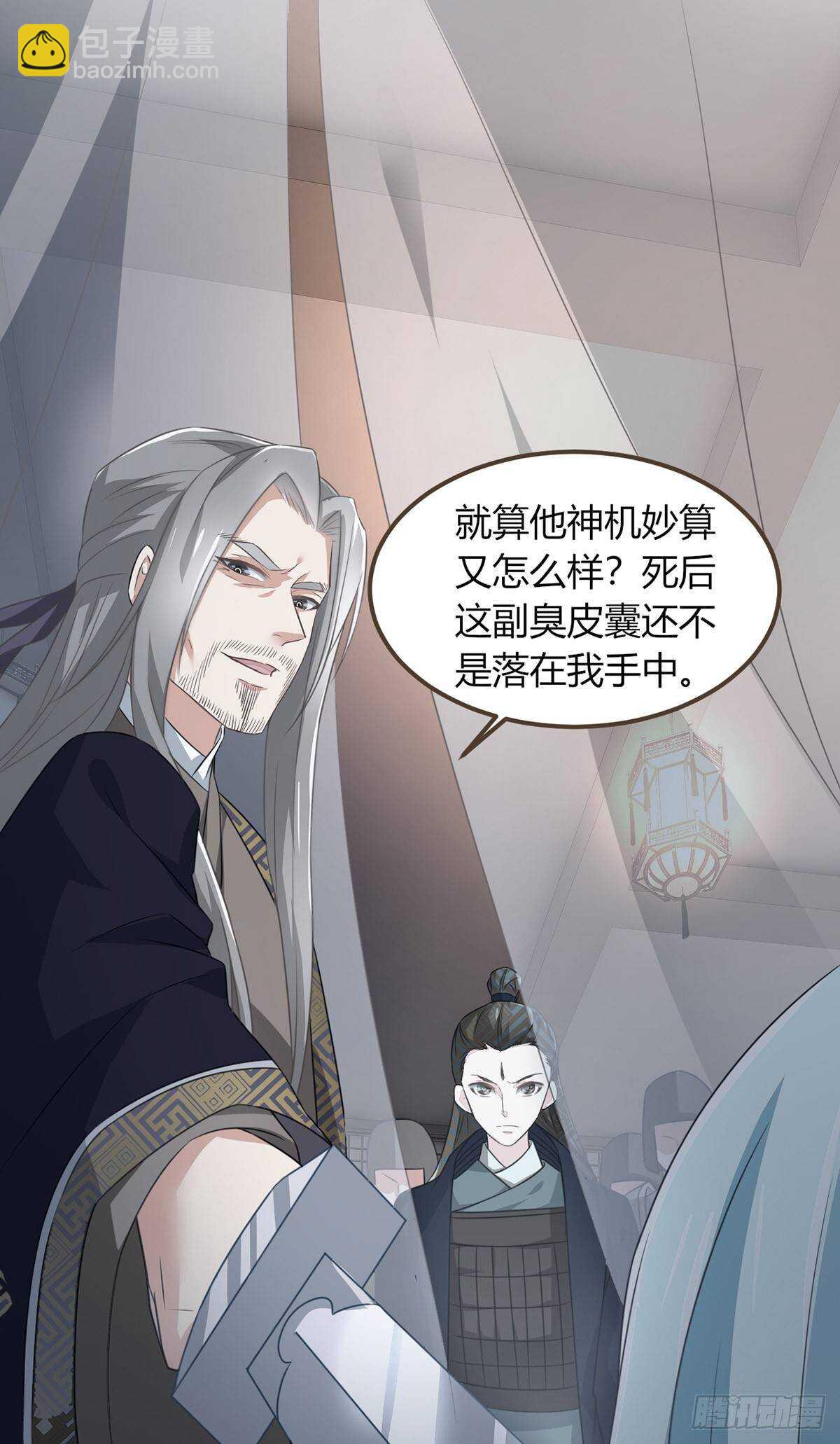 六王爷-第183话