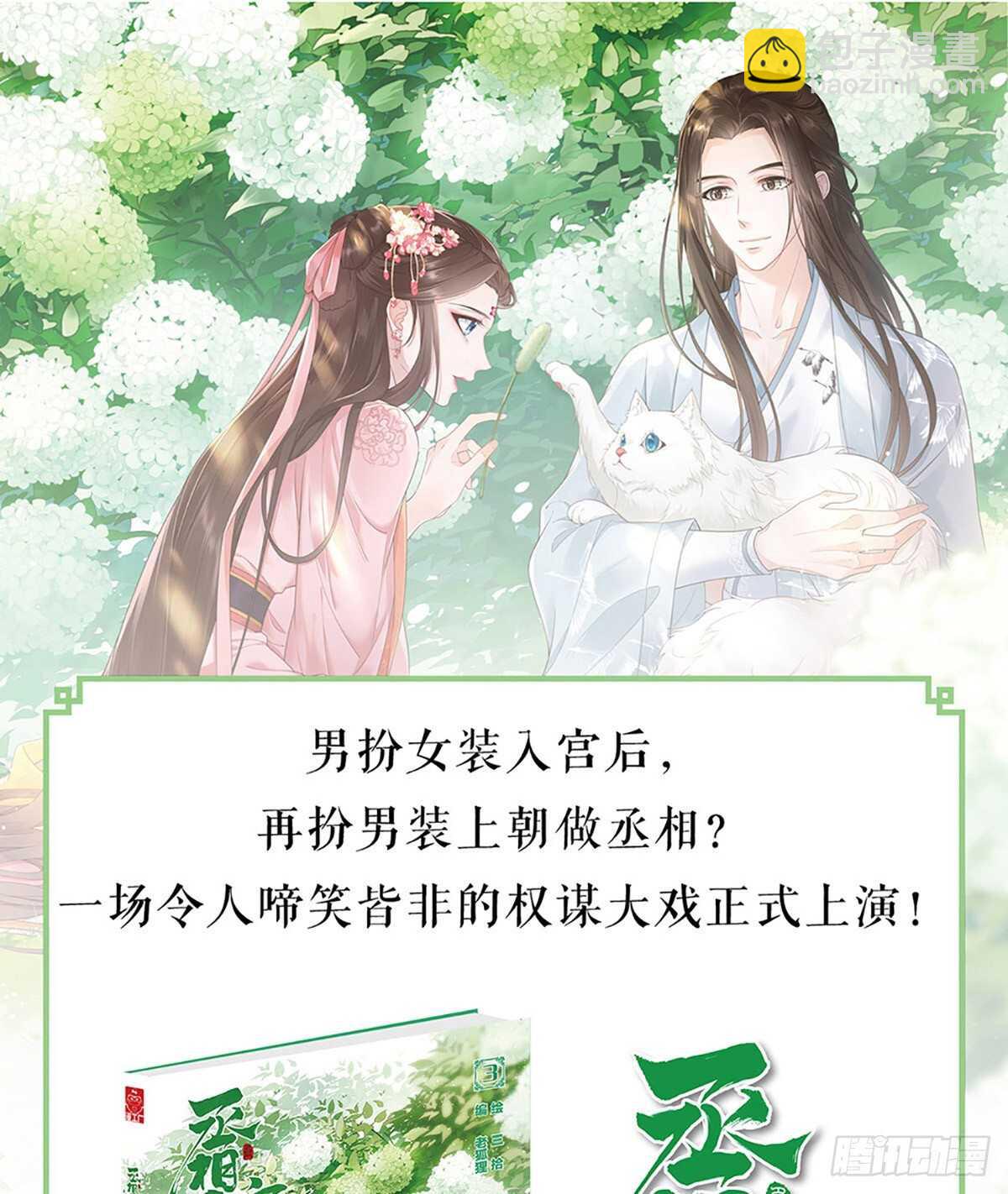六王爷-第183话