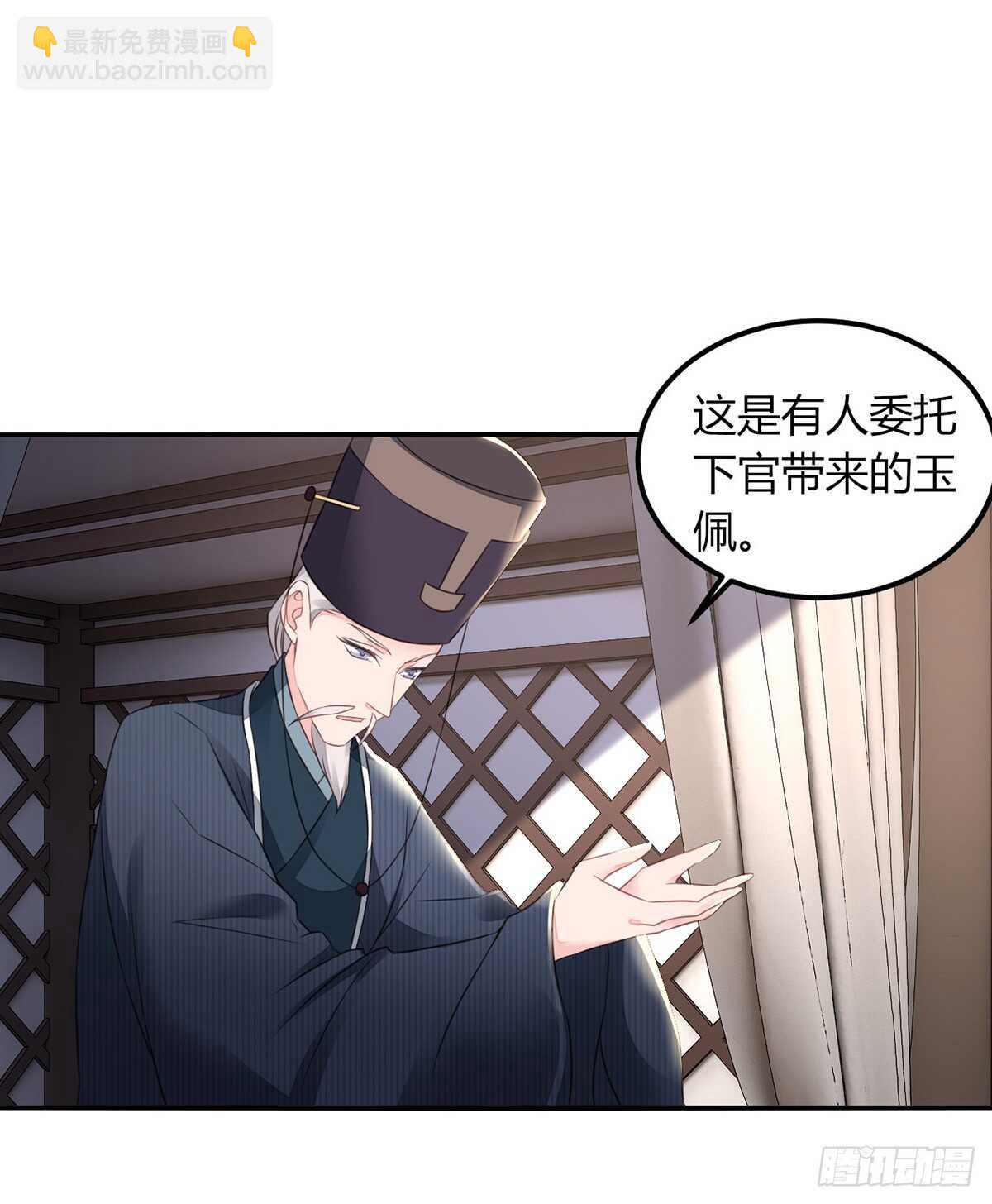 假身份又何妨-第185话