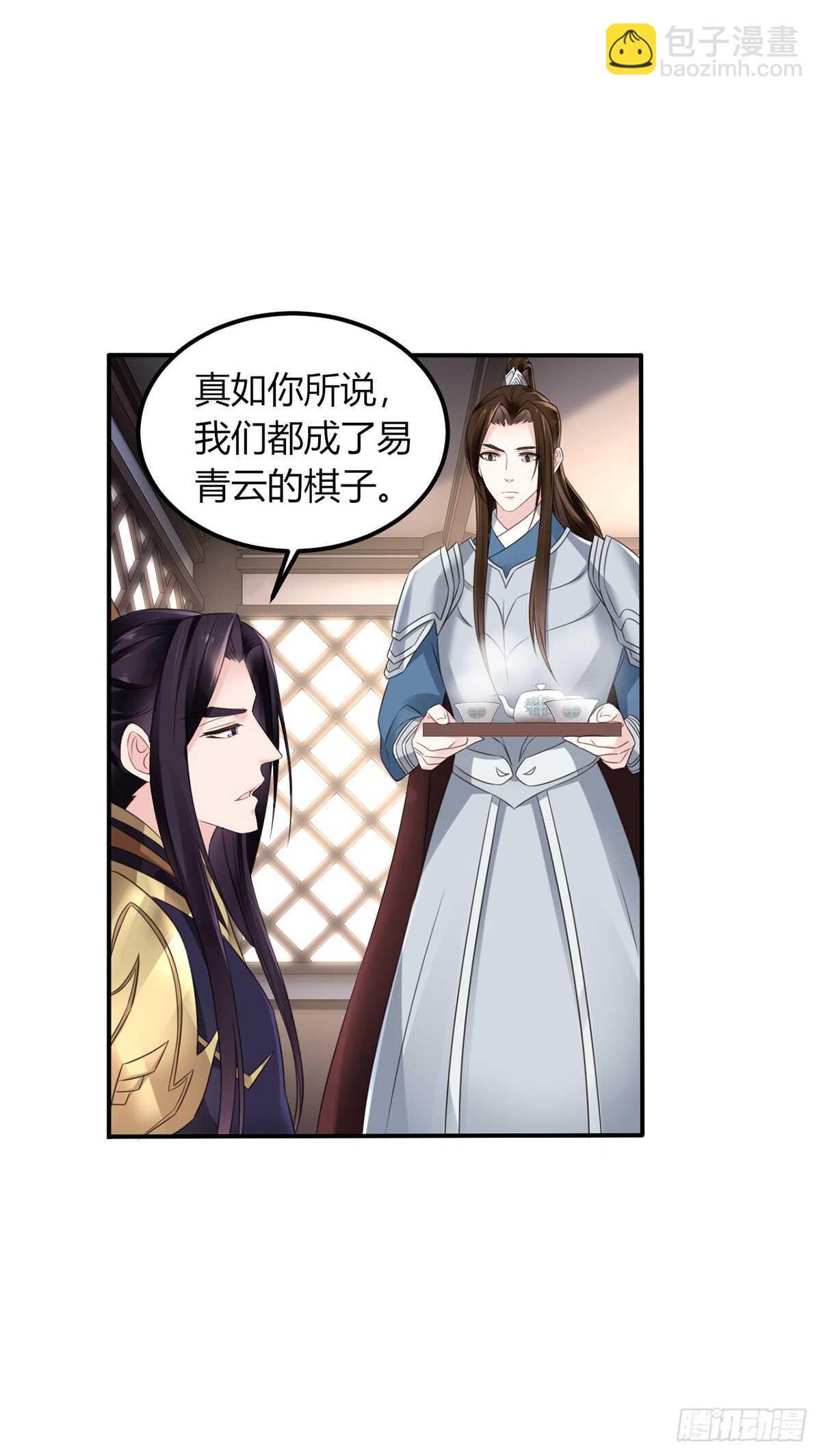 假身份又何妨-第185话