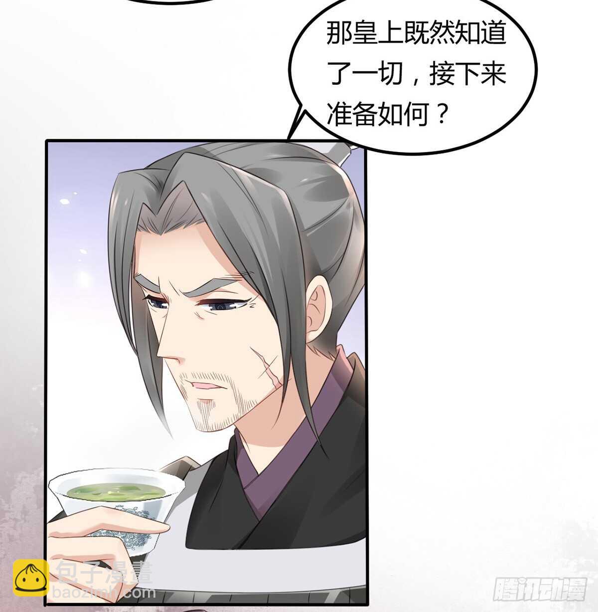 假身份又何妨-第185话