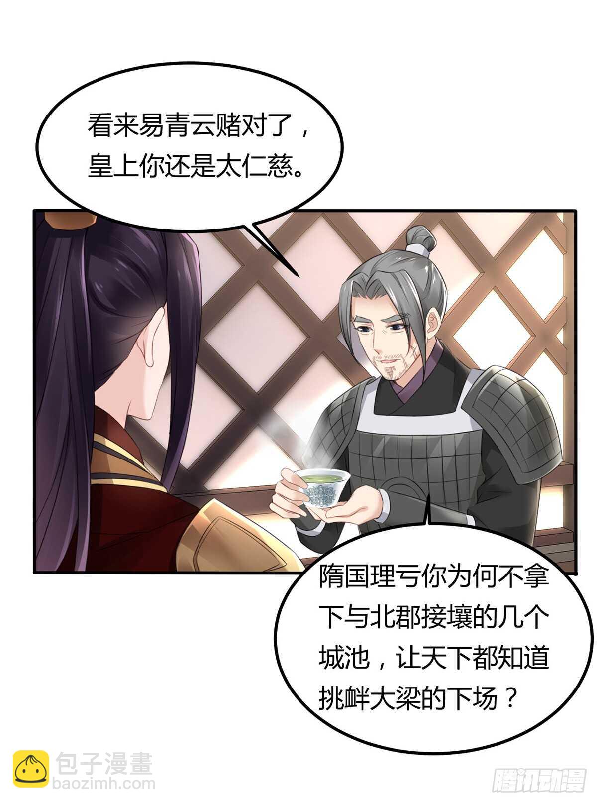 假身份又何妨-第185话