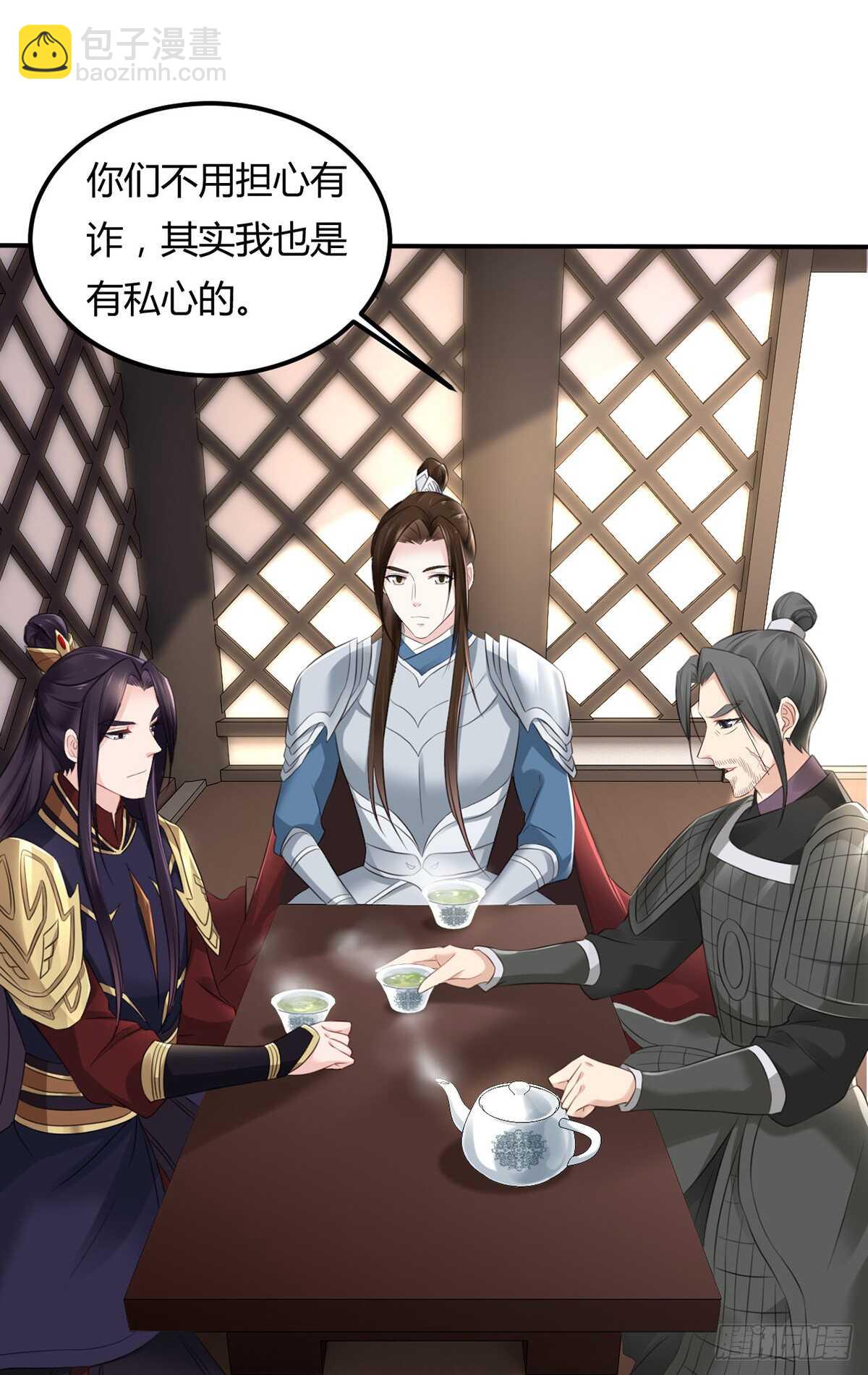 假身份又何妨-第185话