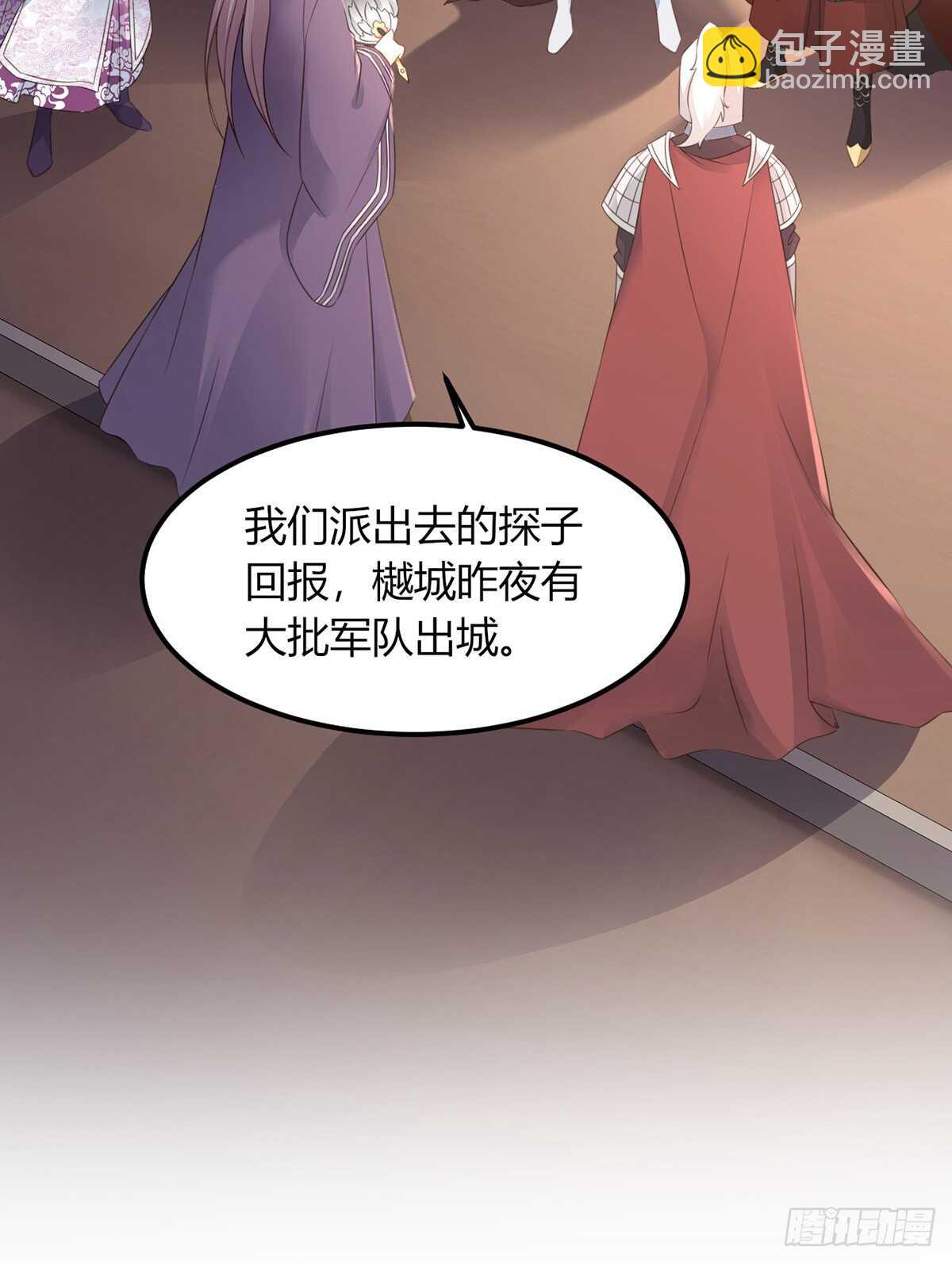 假身份又何妨-第185话