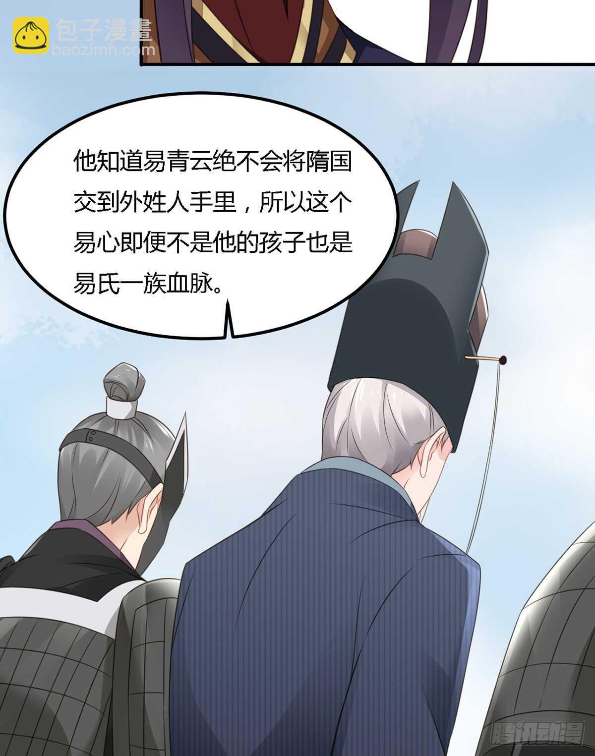 假身份又何妨-第185话