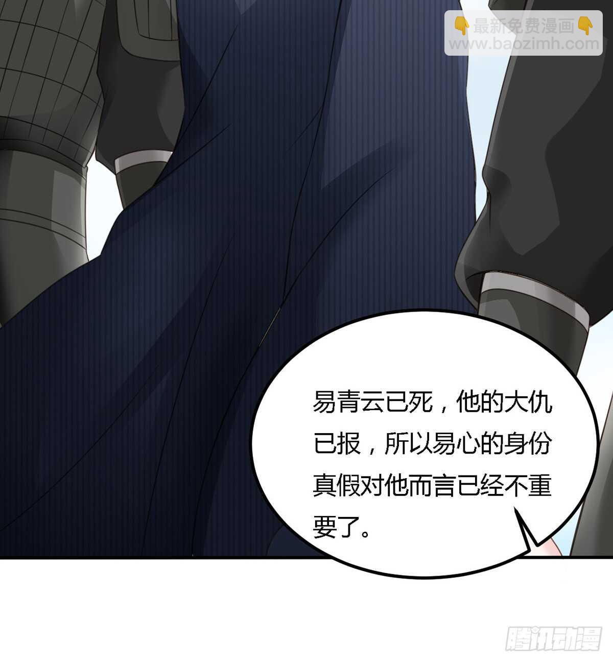 假身份又何妨-第185话