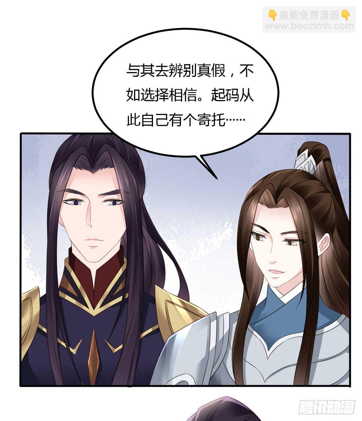 假身份又何妨-第185话