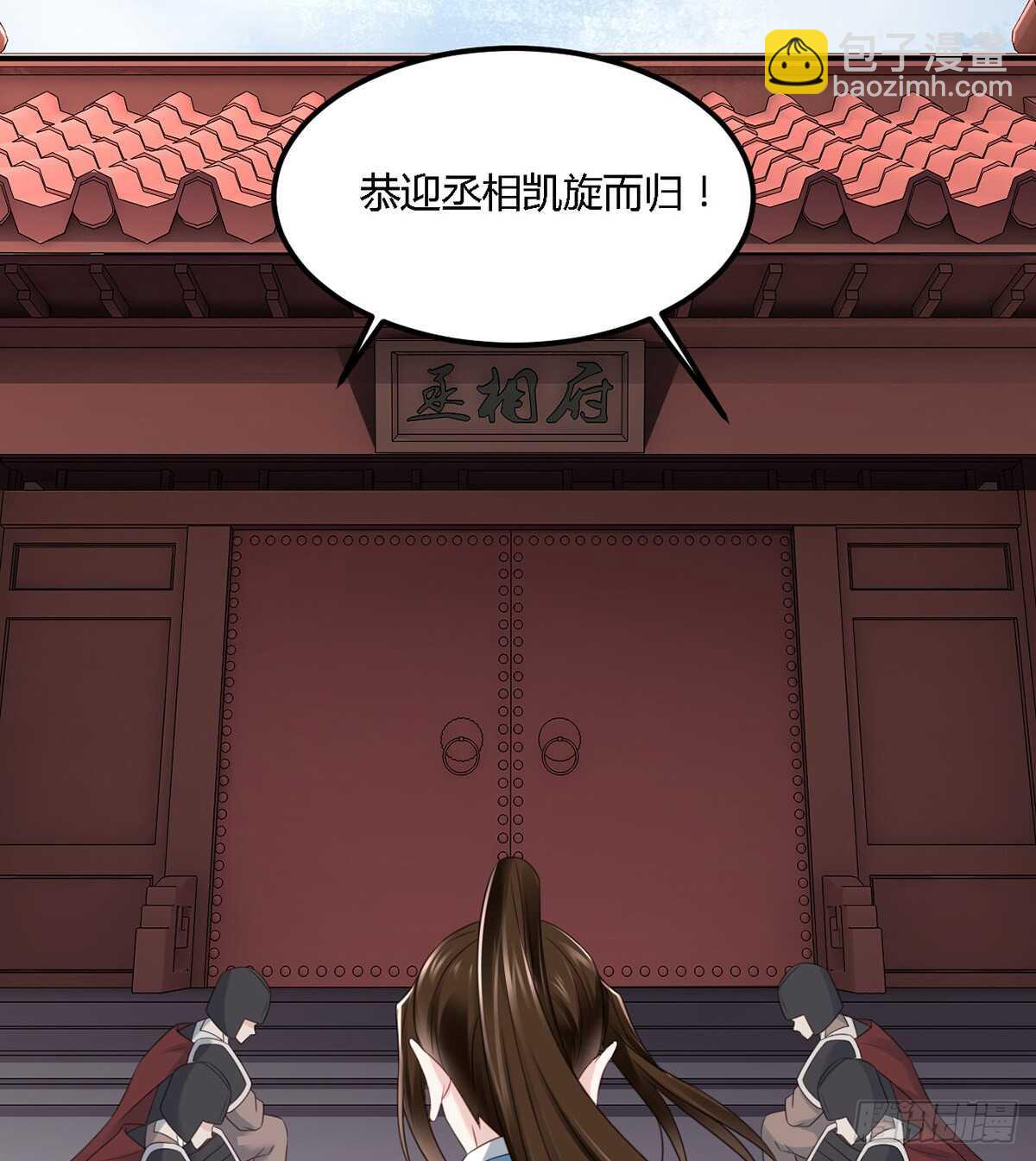 假身份又何妨-第185话