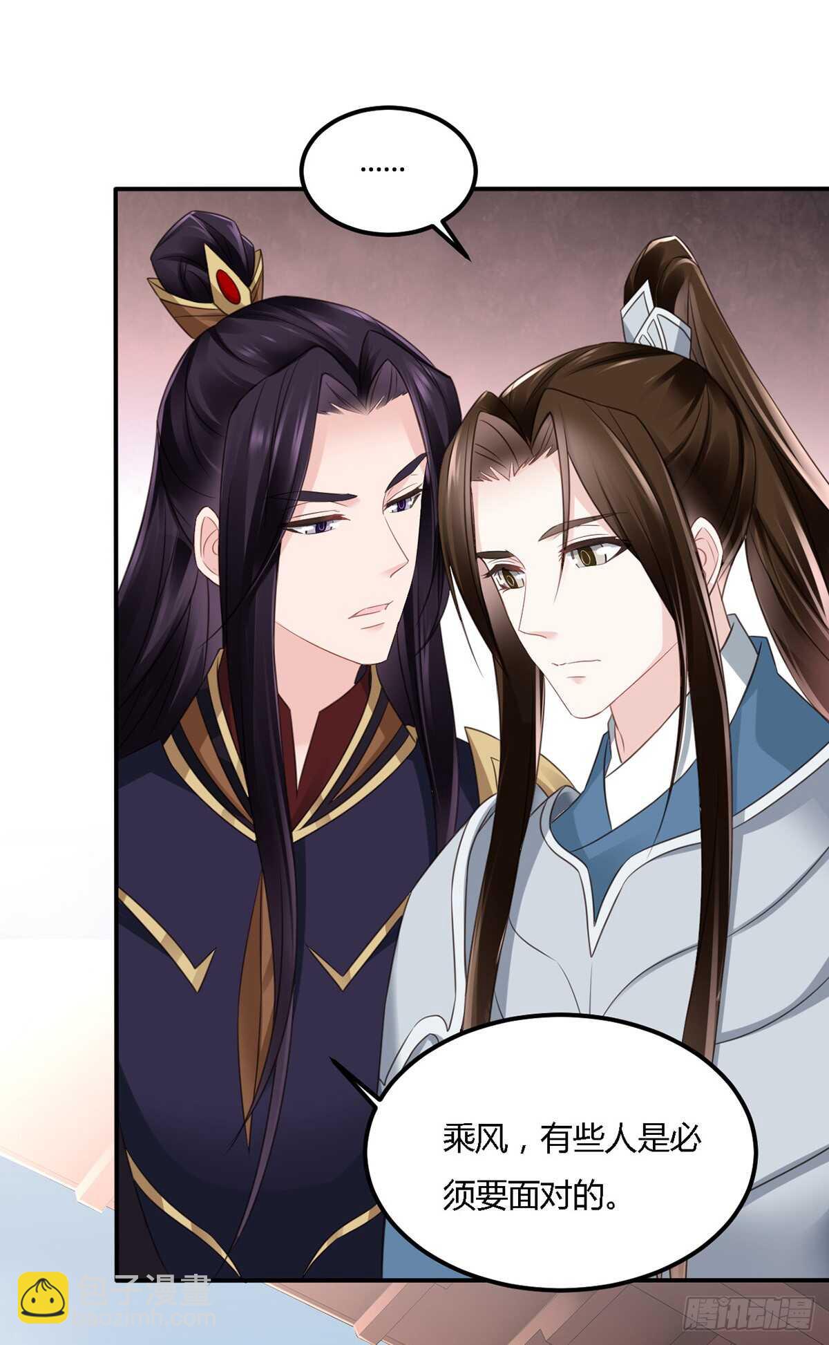 假身份又何妨-第185话