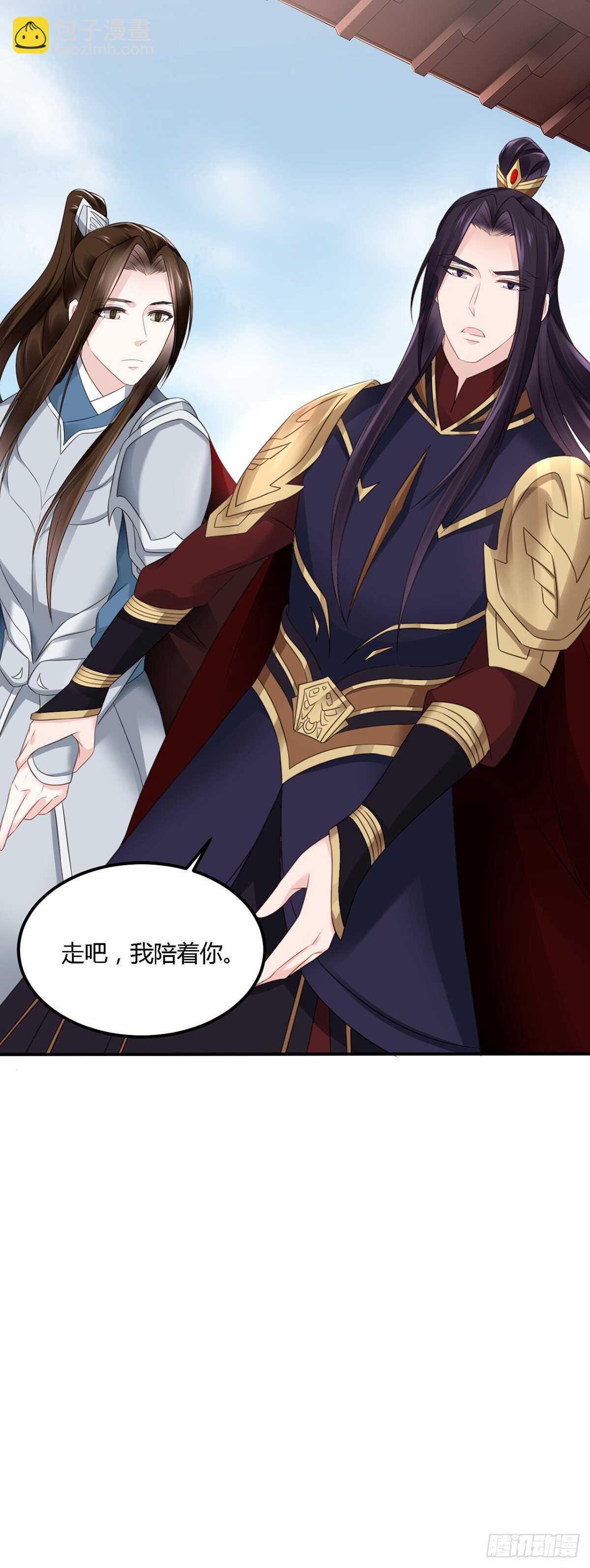 假身份又何妨-第185话