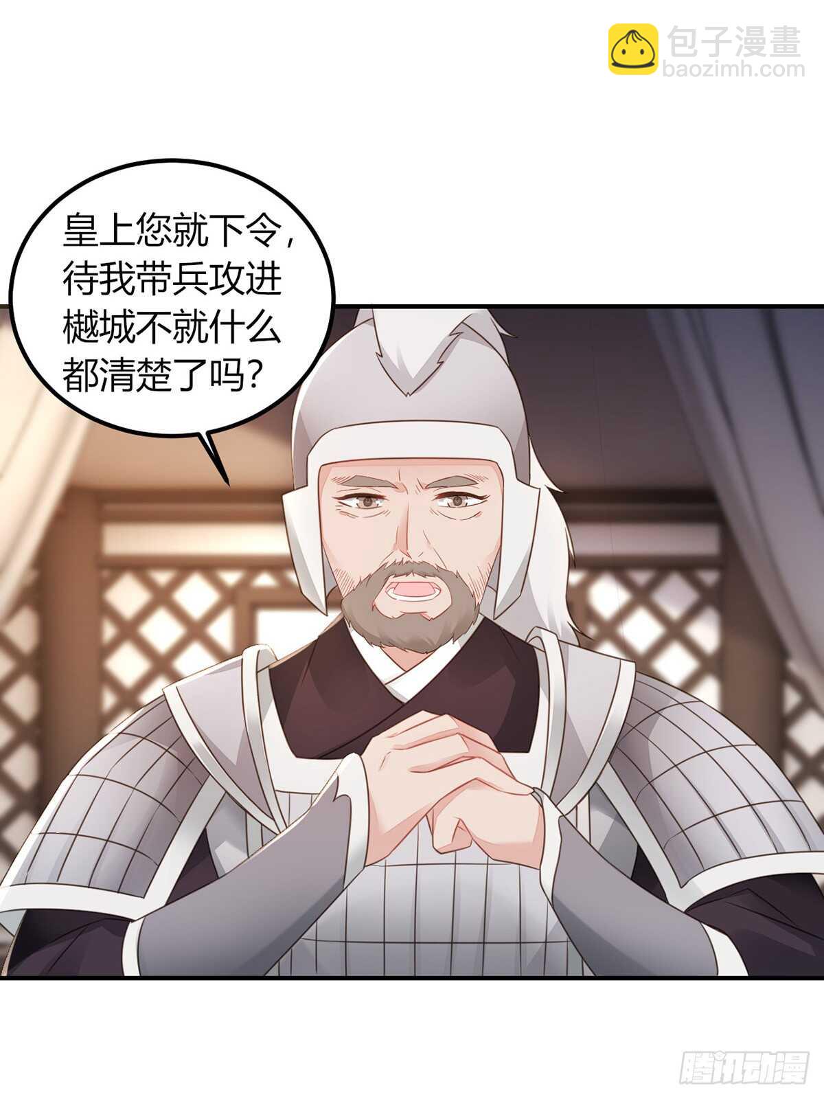 假身份又何妨-第185话