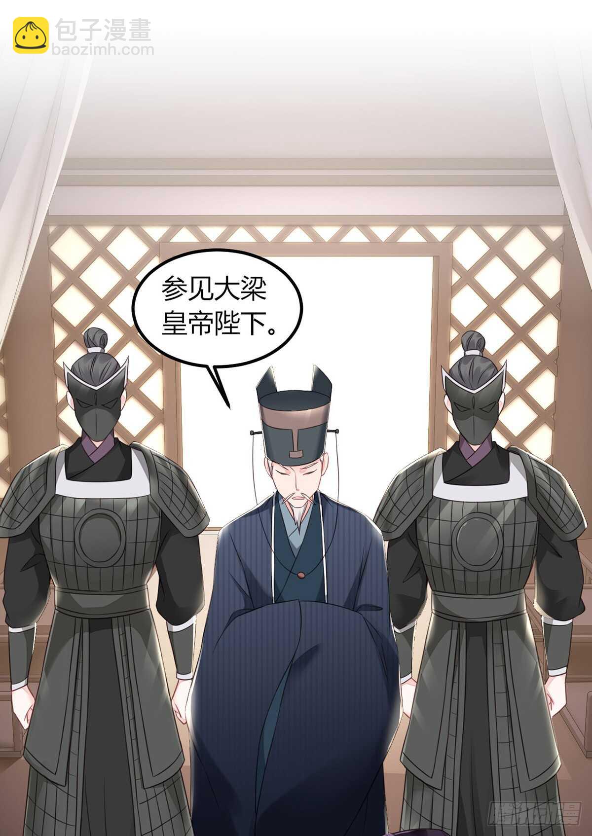 假身份又何妨-第185话