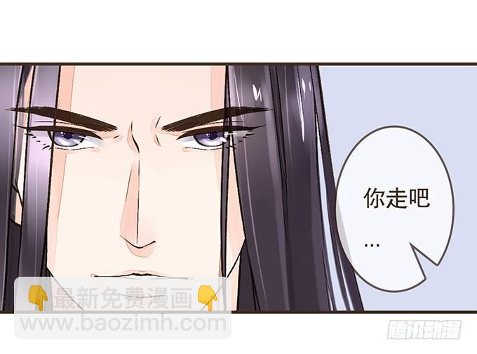 皇宫行刺-第3话