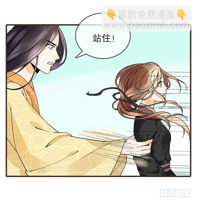 皇宫行刺-第3话