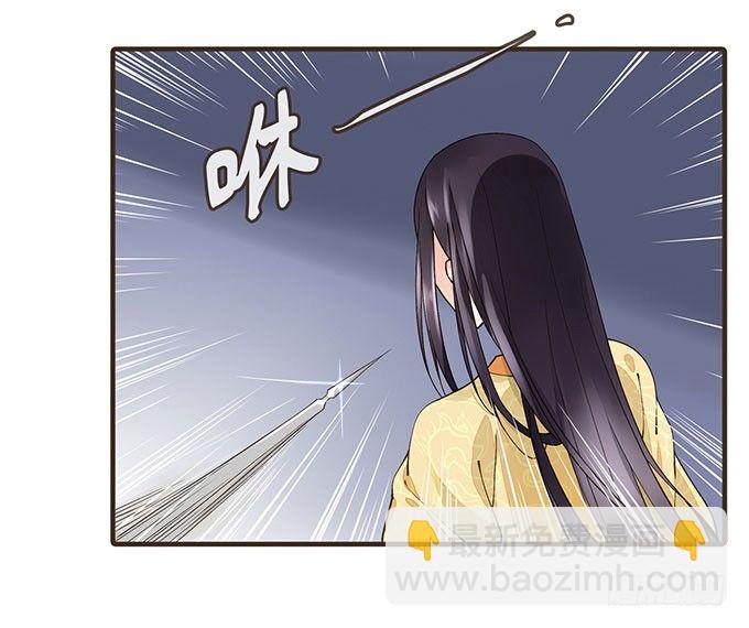 皇宫行刺-第3话
