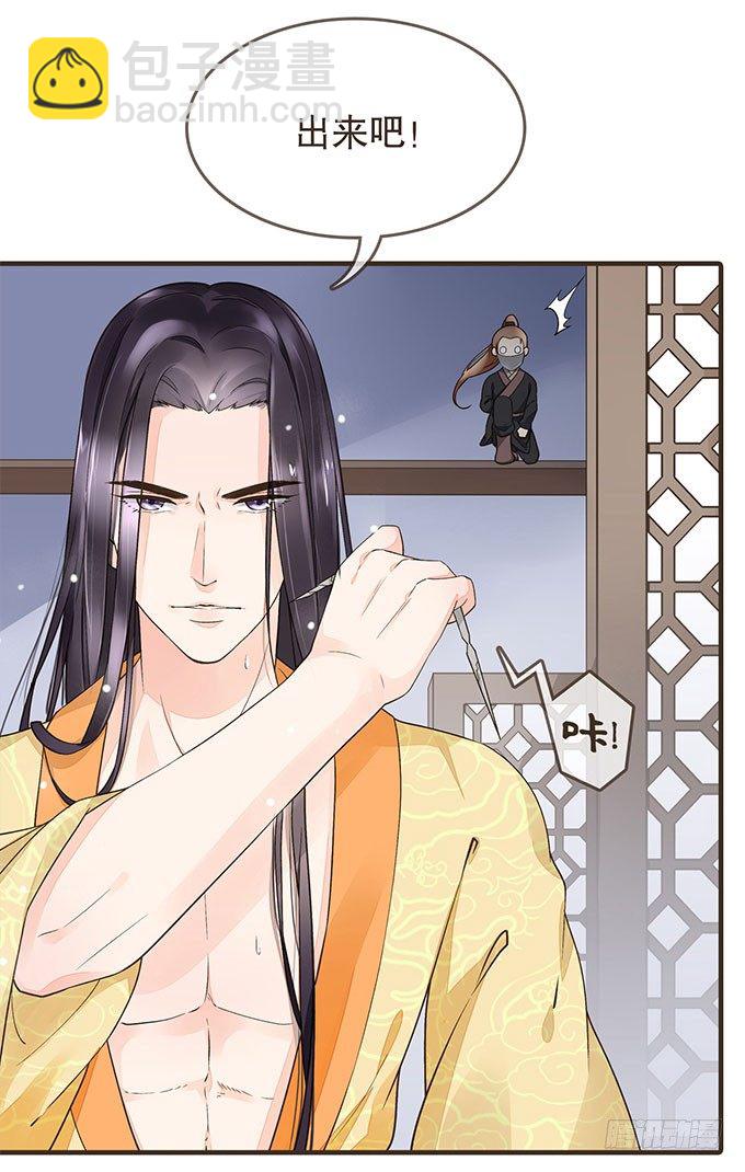 皇宫行刺-第3话