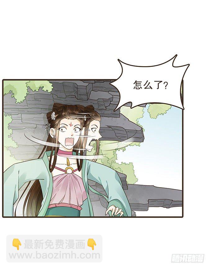 代理丞相-第21话