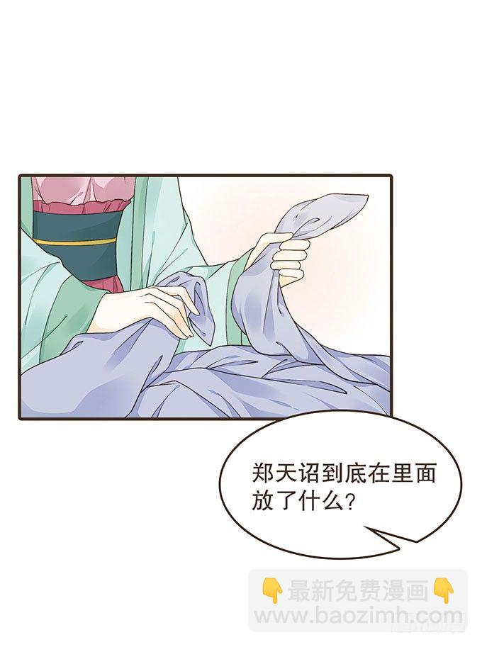 代理丞相-第21话