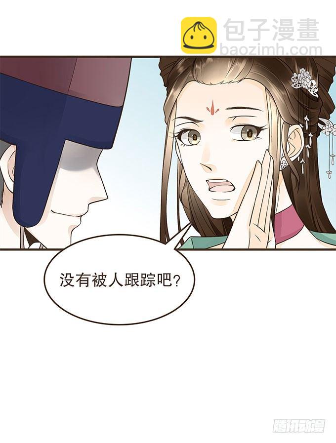 代理丞相-第21话
