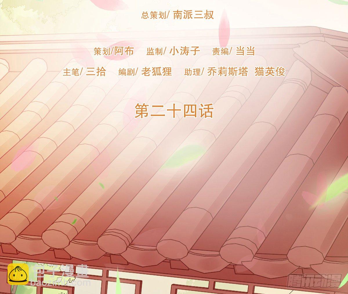 分化藩地(1/2)-第25话
