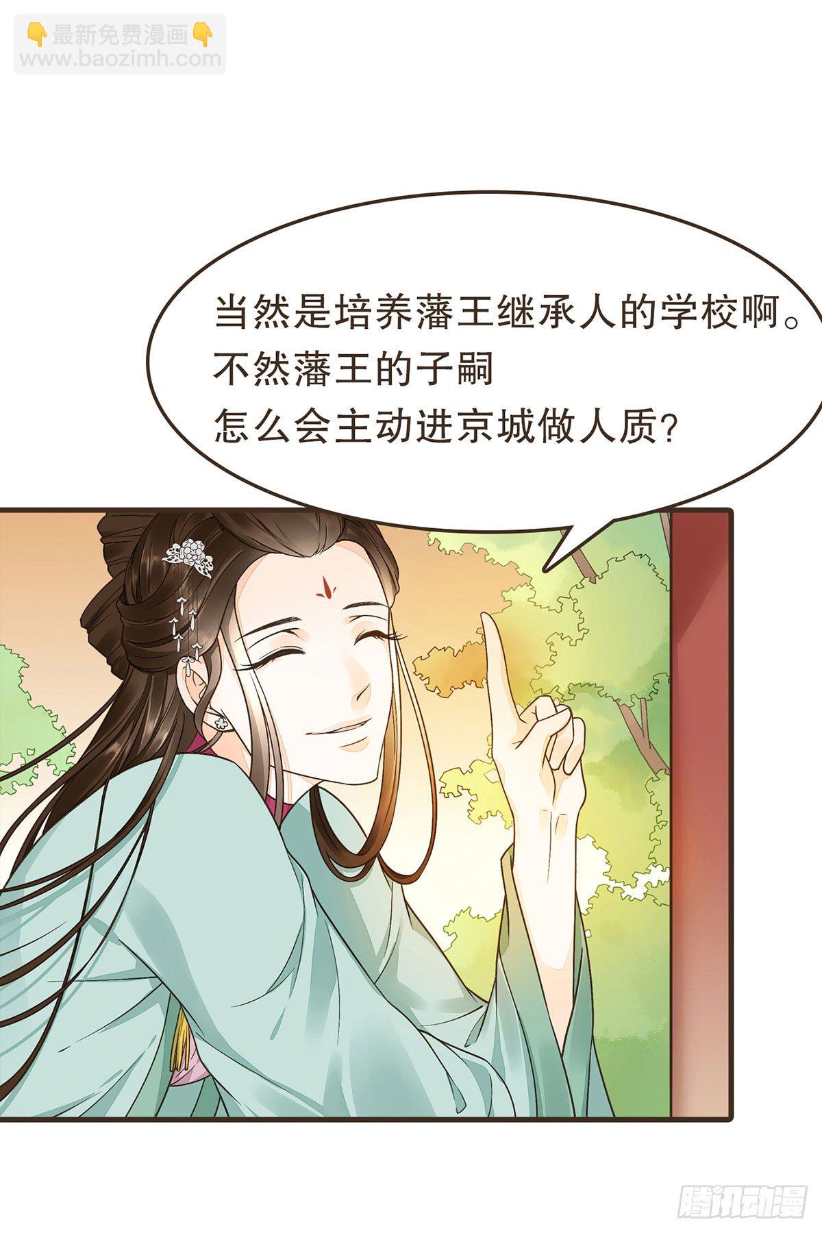 分化藩地(1/2)-第25话