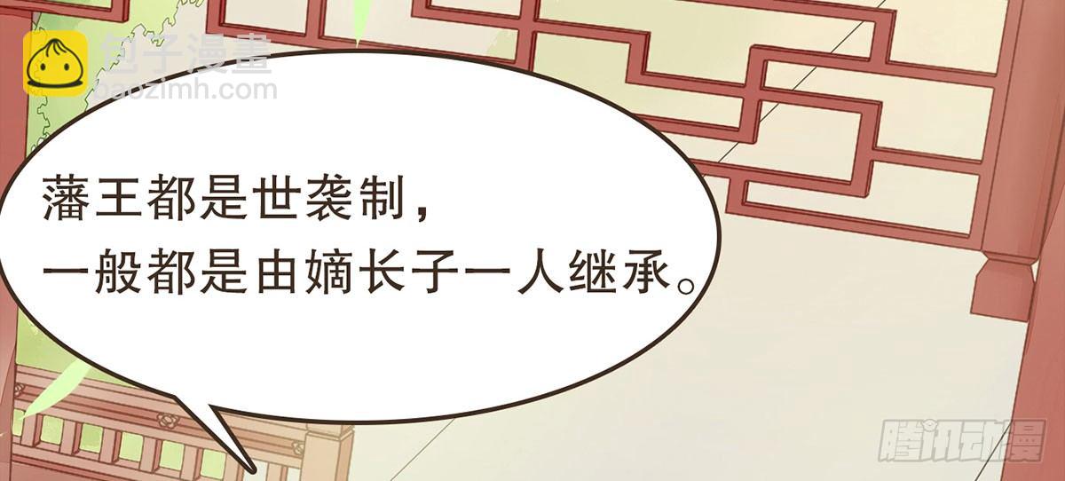 分化藩地(1/2)-第25话