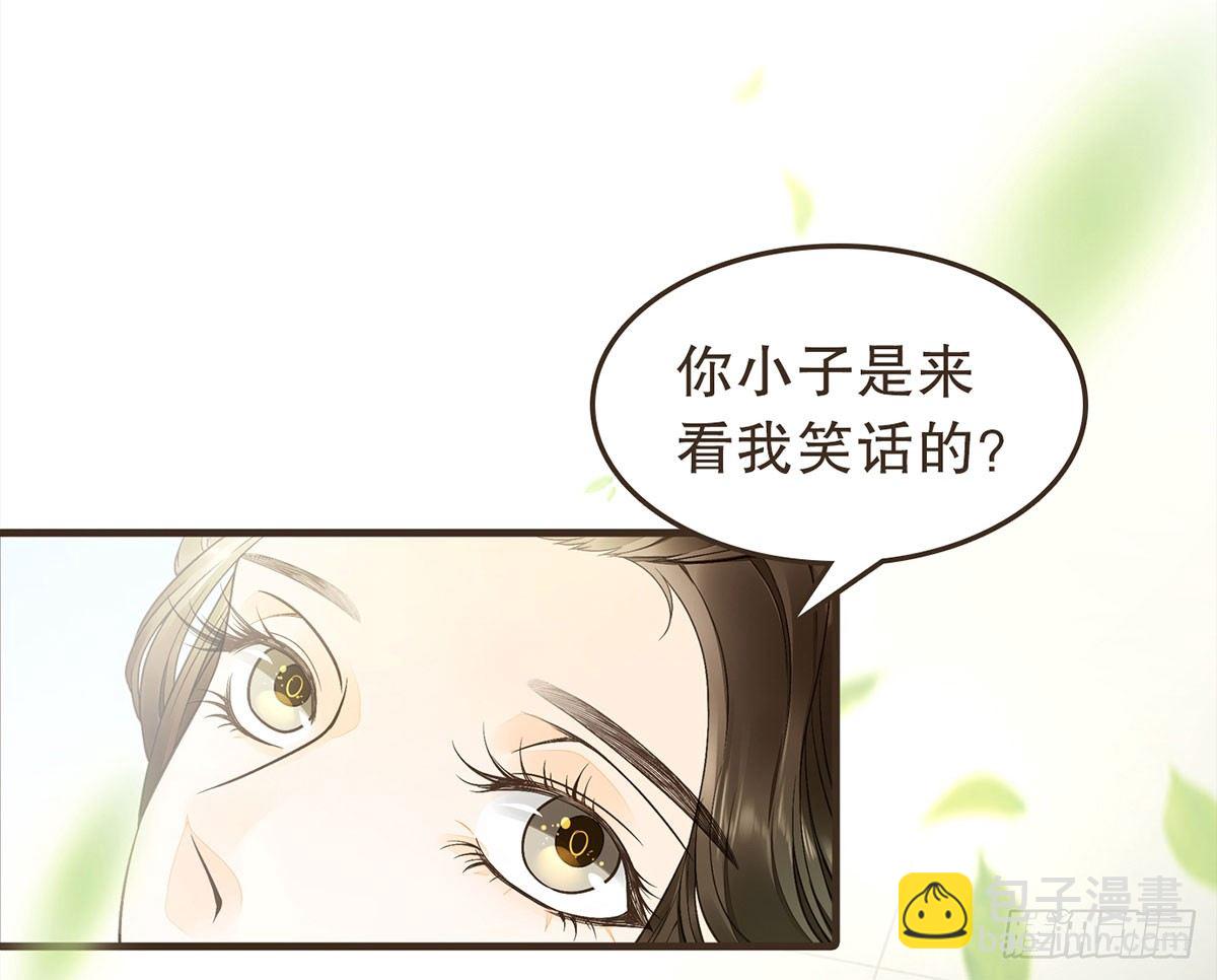 蛮王的借口(1/2)-第29话