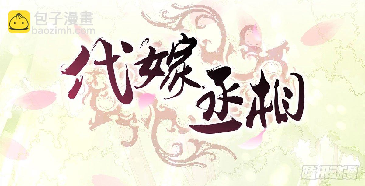 蛮王的借口(1/2)-第29话