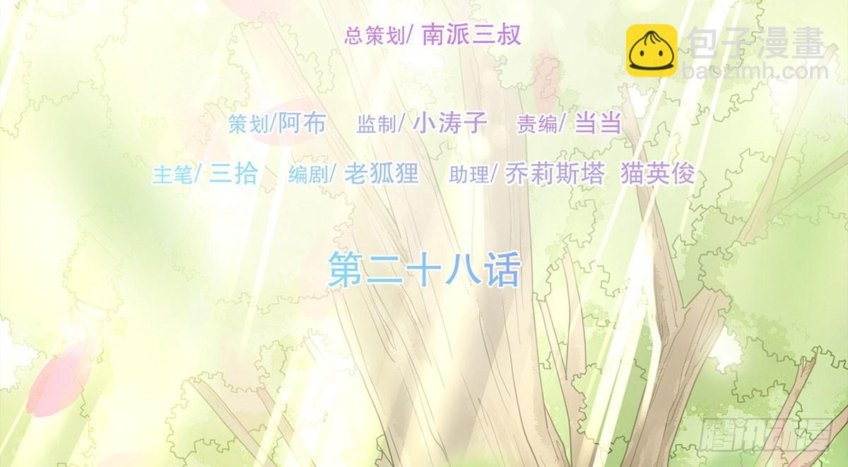 蛮王的借口(1/2)-第29话