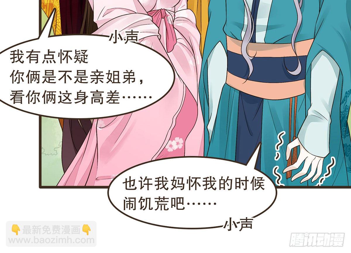 中毒(1/2)-第31话