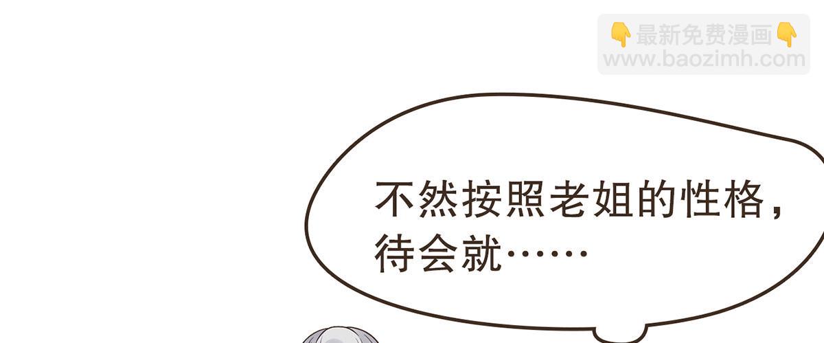 中毒(1/2)-第31话
