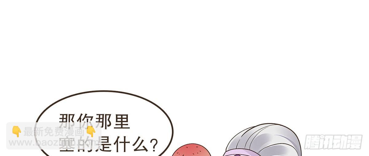 番外篇：衣服下的秘密-第33话