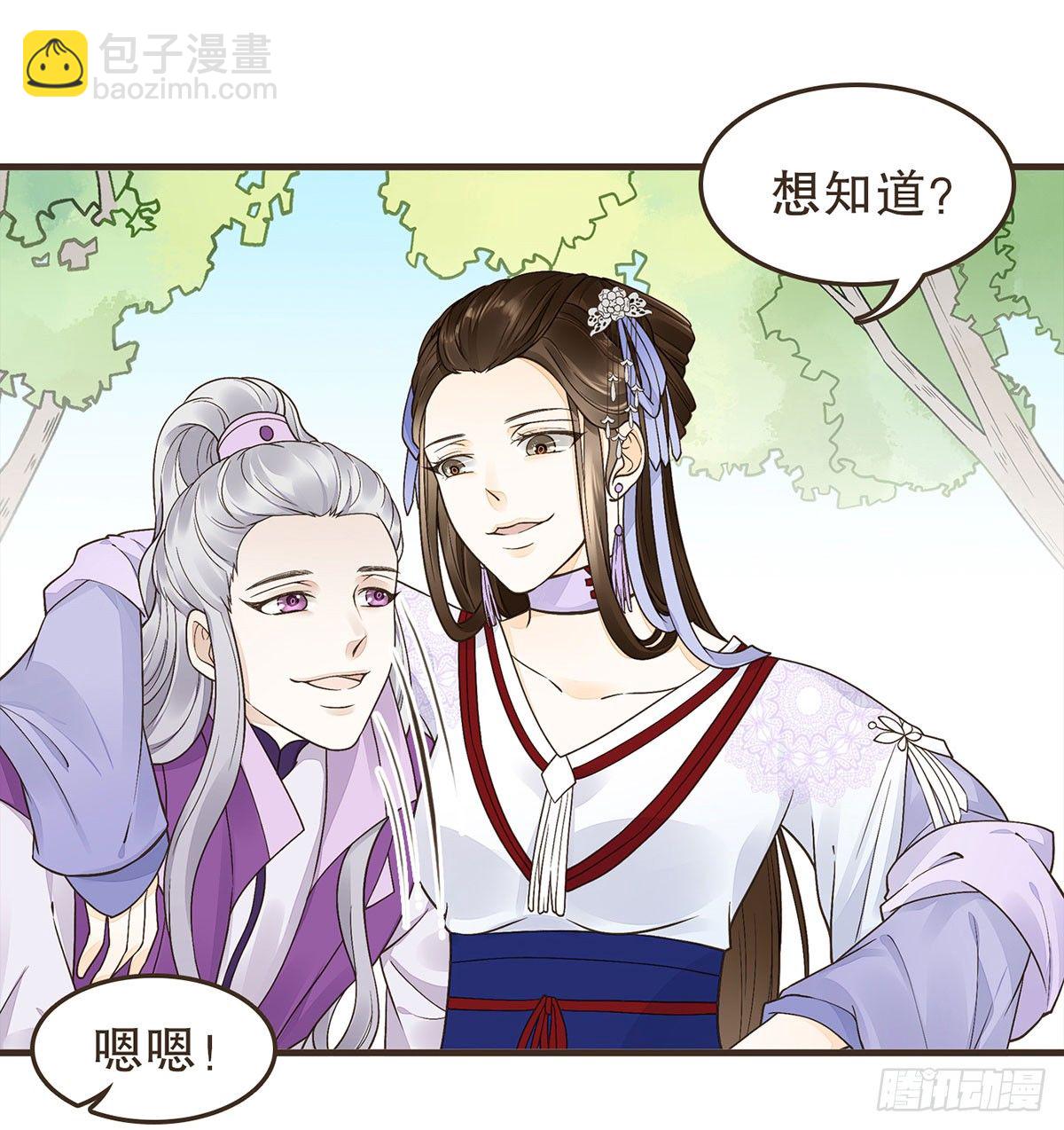 番外篇：衣服下的秘密-第33话